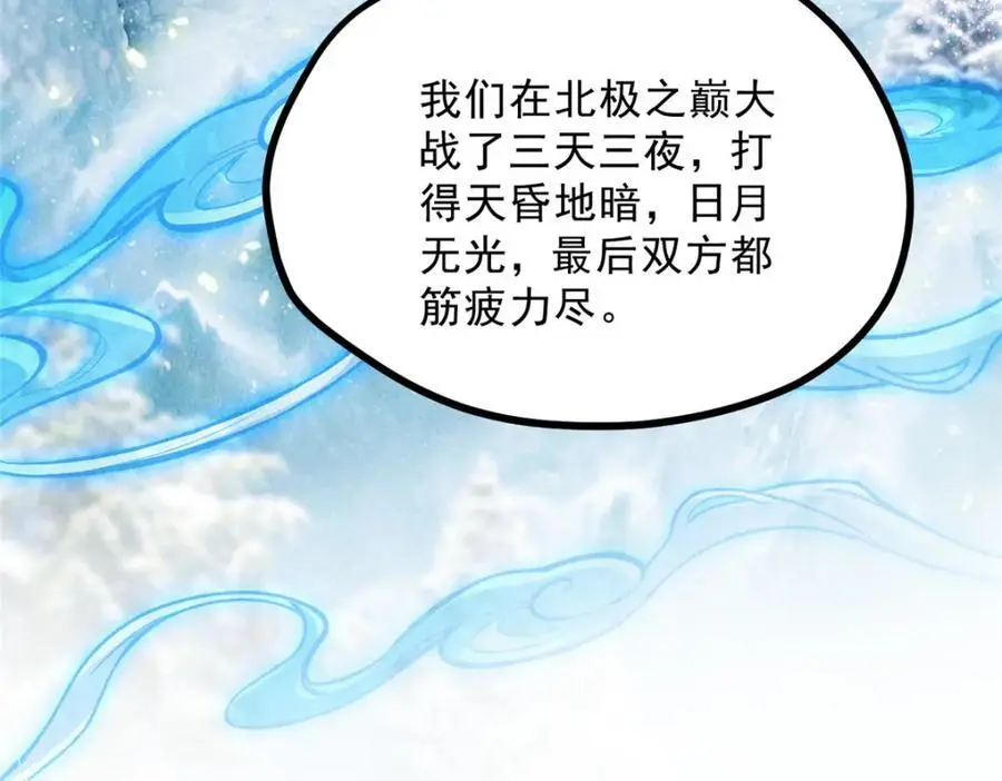 052 师娘？！73