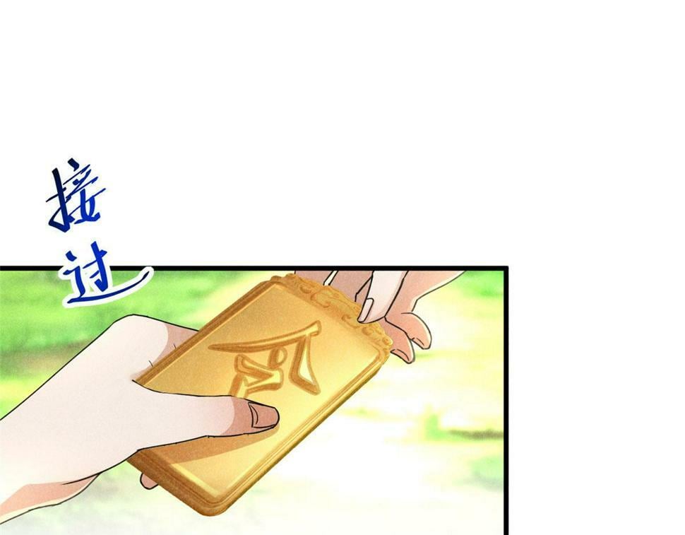 037 师叔？！100