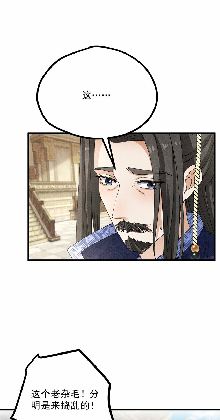 046 任长老出关12