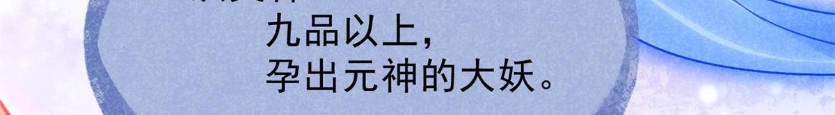 020 妖族后裔75