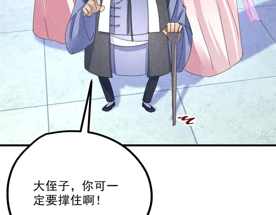 056 老妖怪89