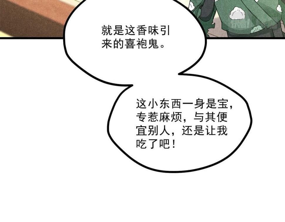 035 炼化鬼袍89