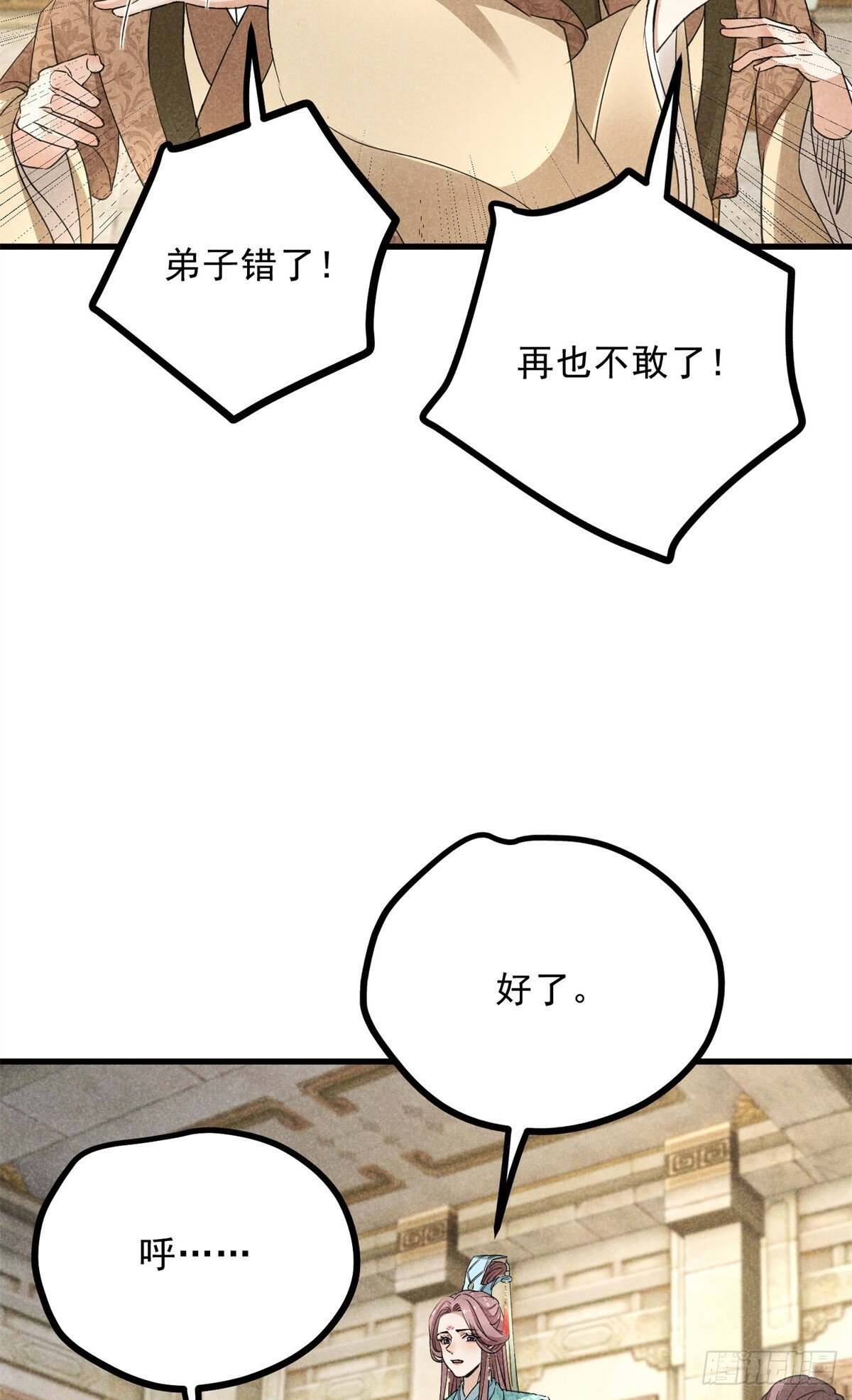 043 乌眠于心3