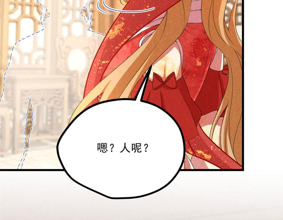 031 中计了！32