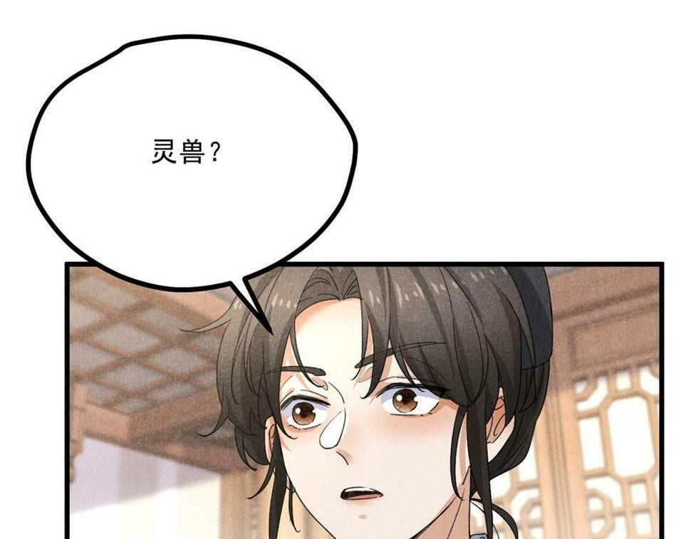 035 炼化鬼袍103