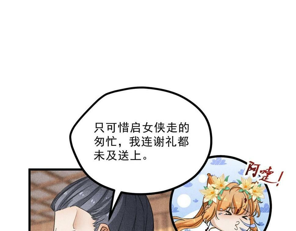 035 炼化鬼袍83