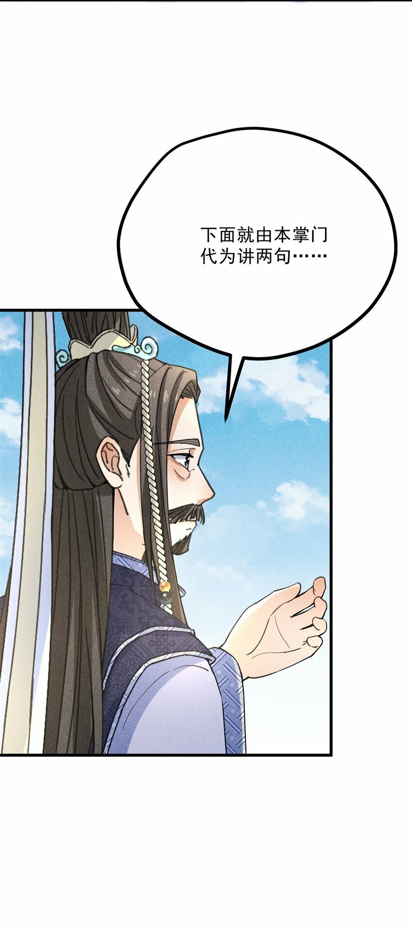 44 师叔祖睡了31