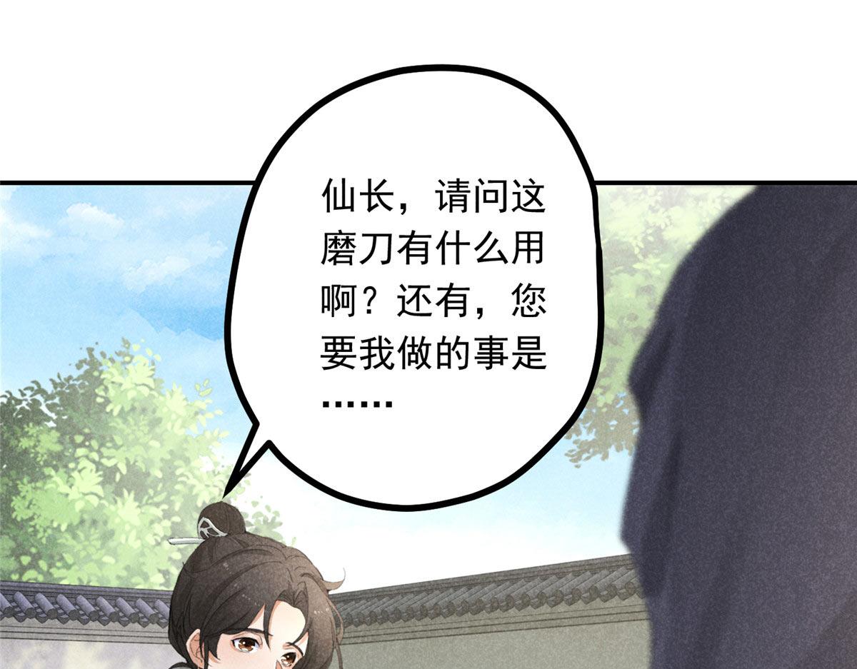 03 黑袍仙长34