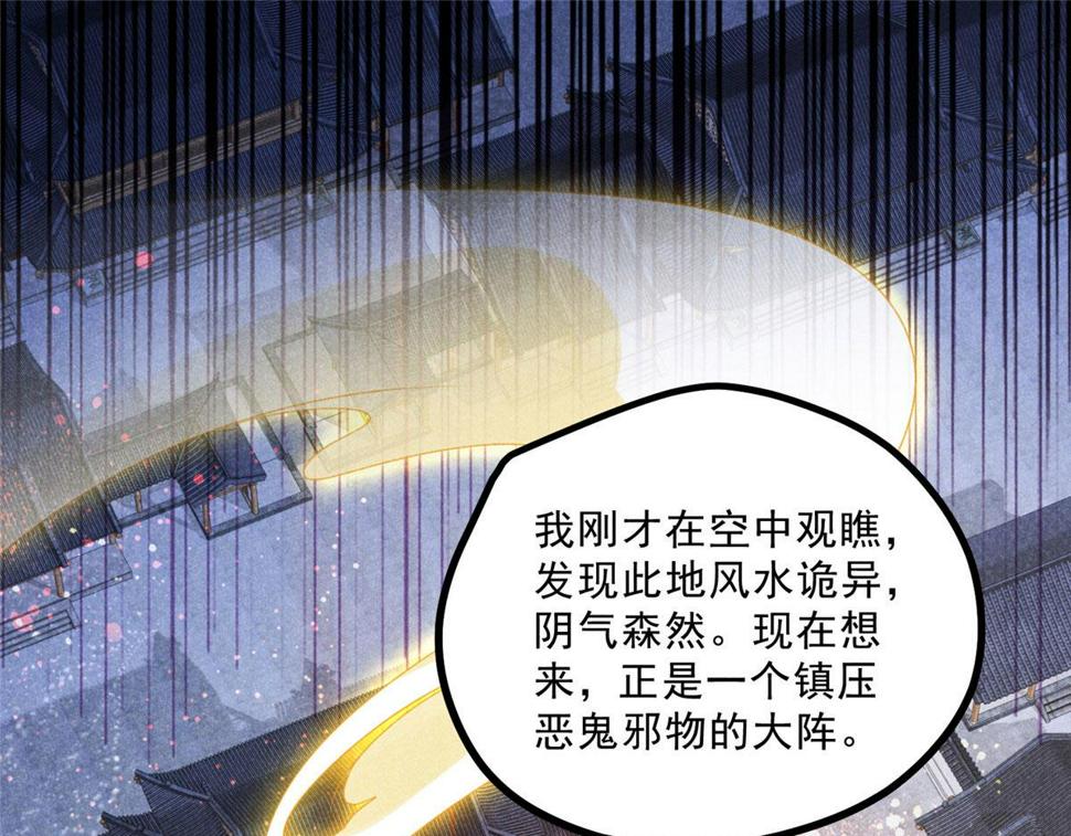 031 中计了！4