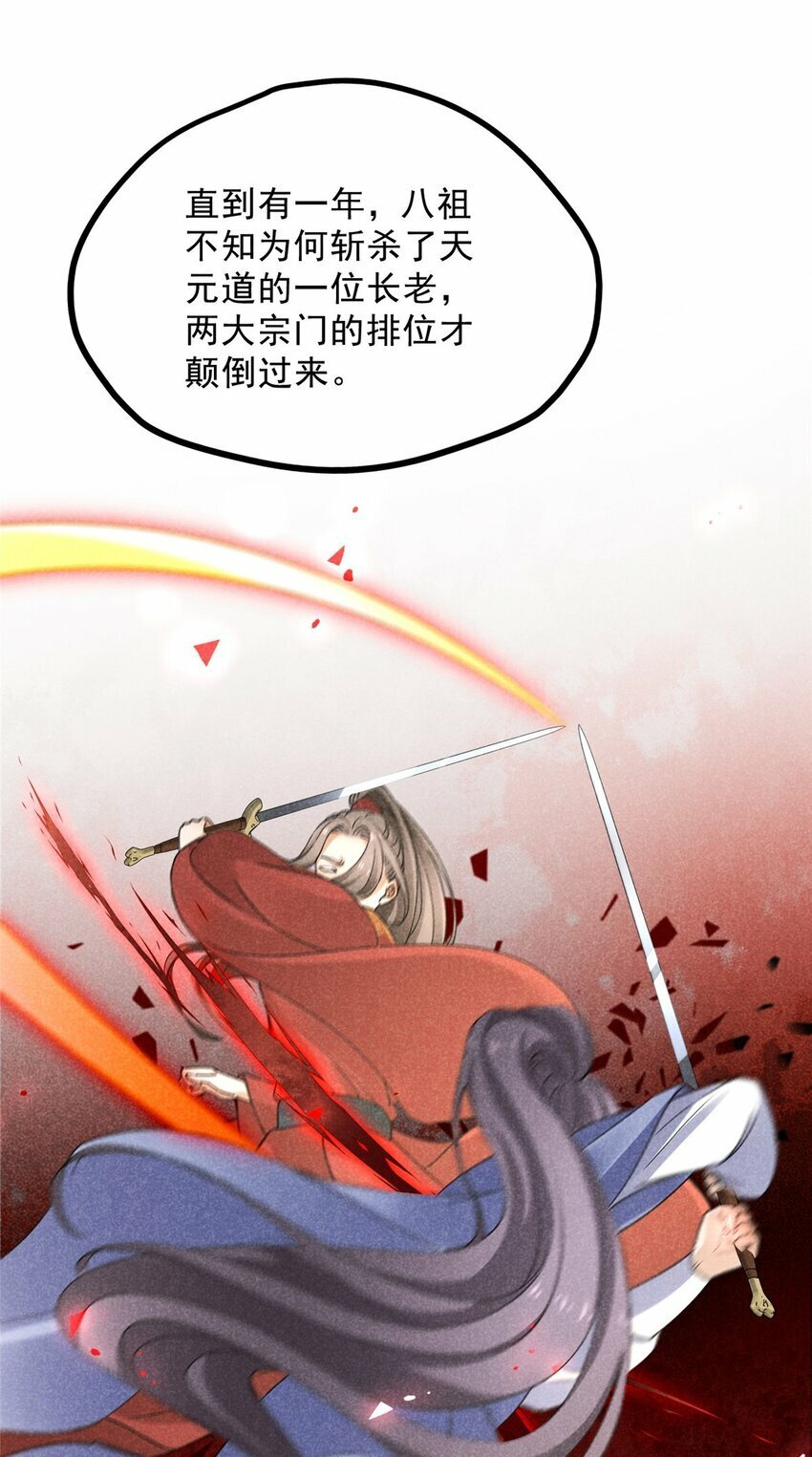 45 不速之客27
