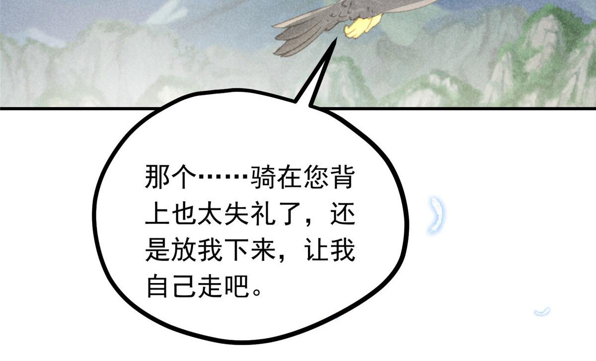 03 黑袍仙长66
