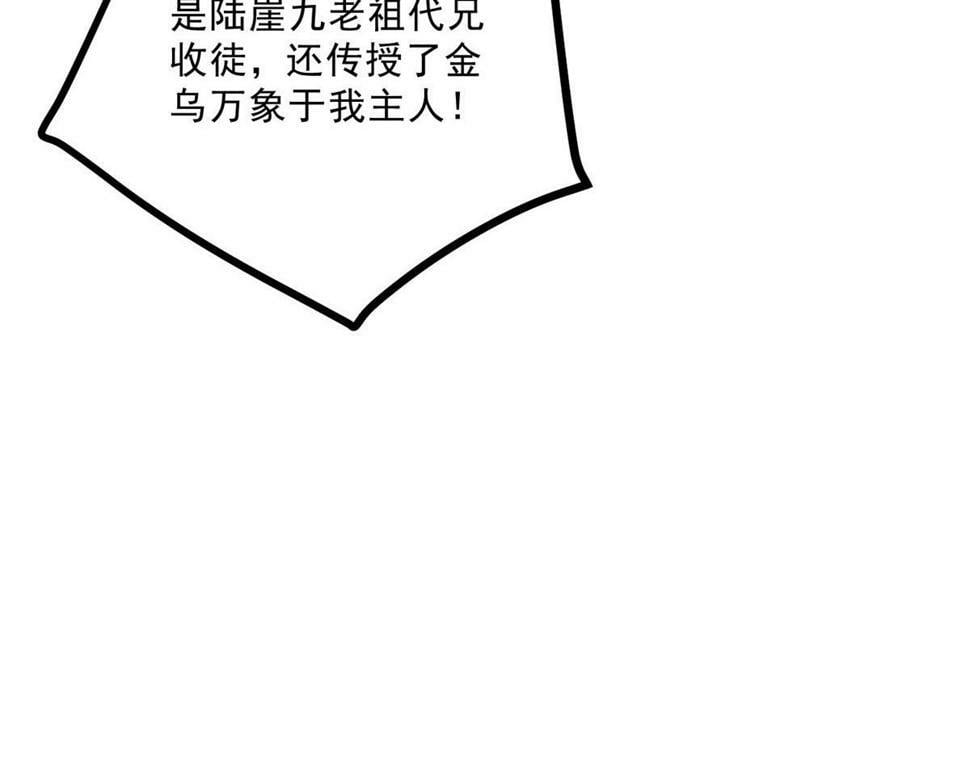 037 师叔？！88