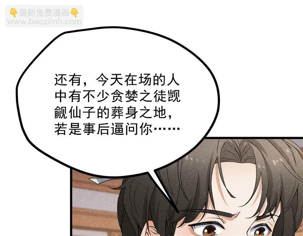027 参莲子24