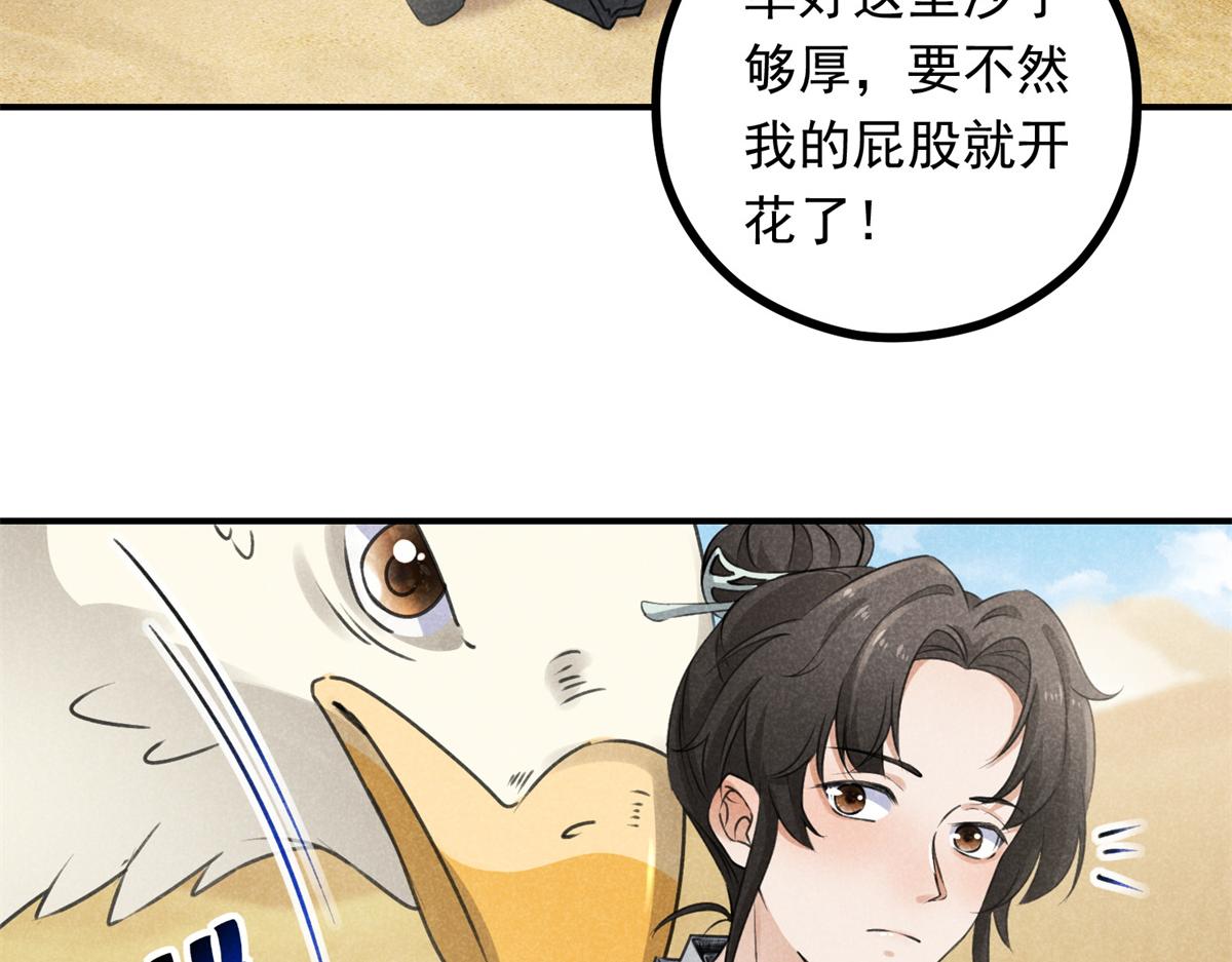 07 诡异四方城7