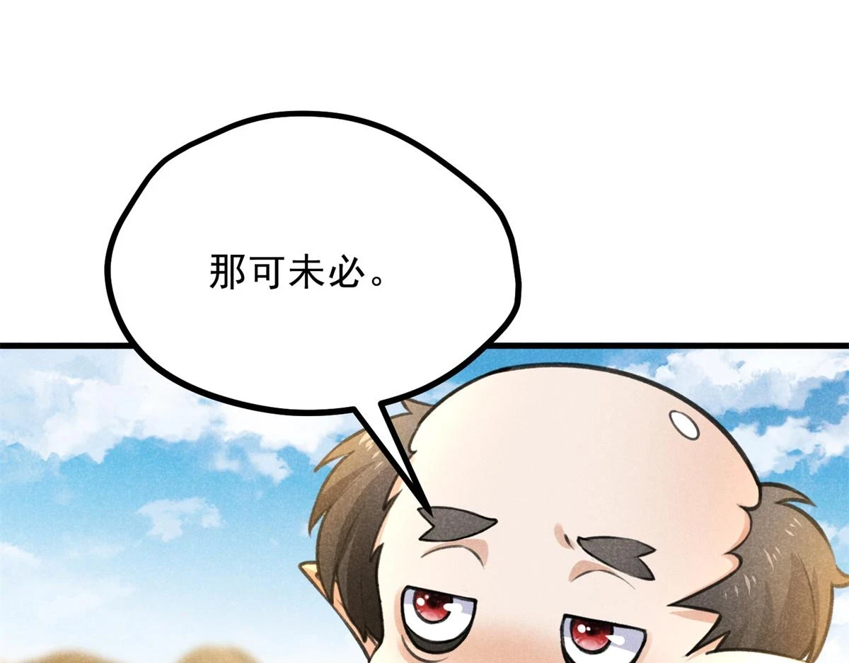 020 妖族后裔102