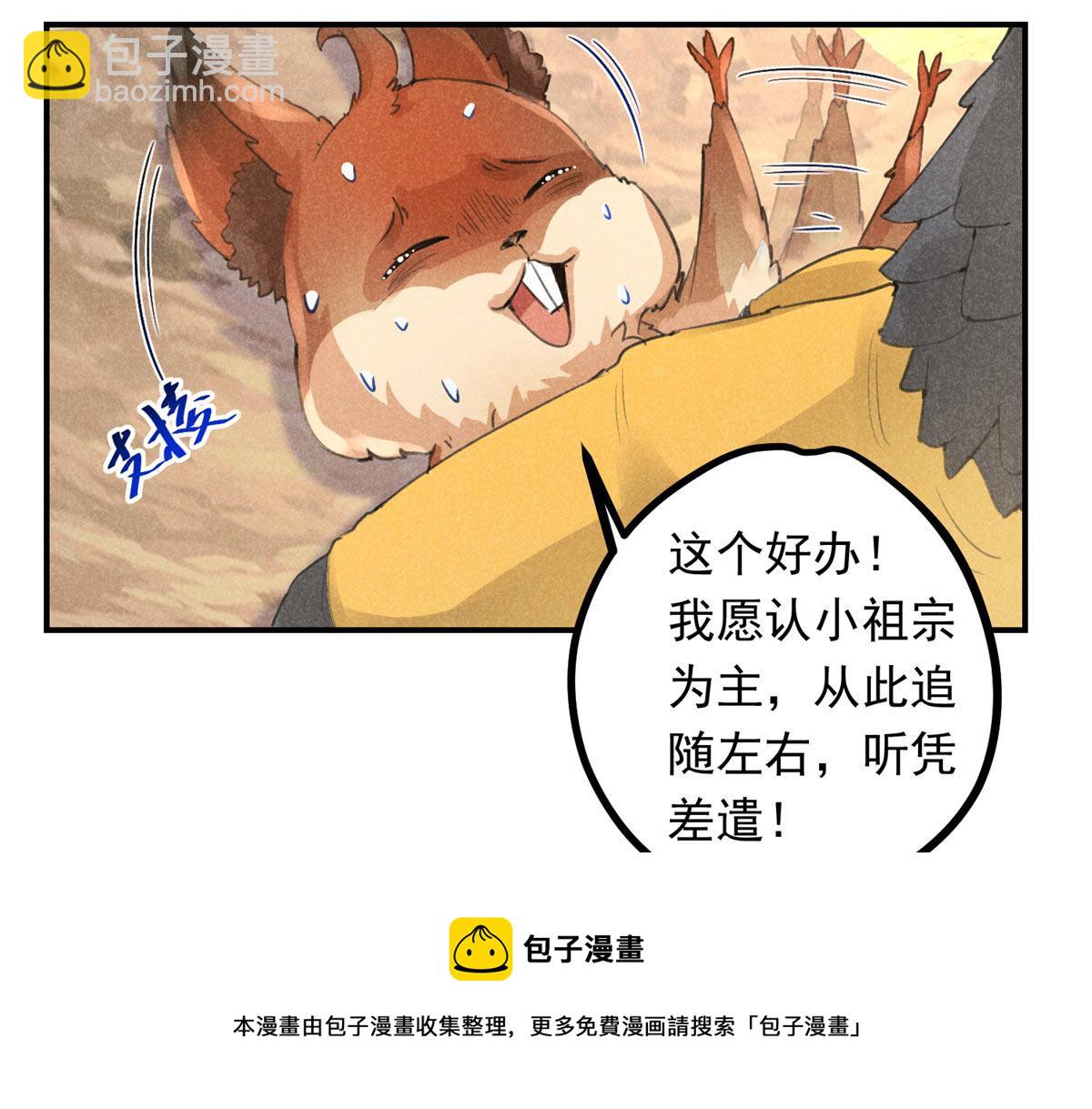 05 松鼠精49
