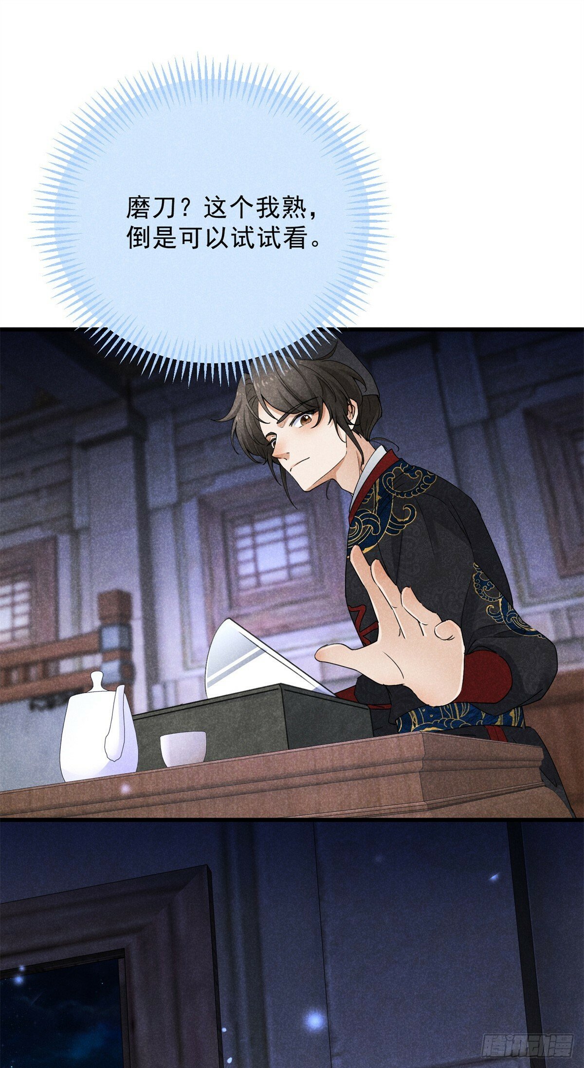 043 乌眠于心33