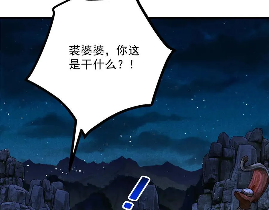 056 老妖怪59