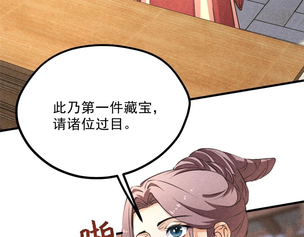023 夺宝大会43