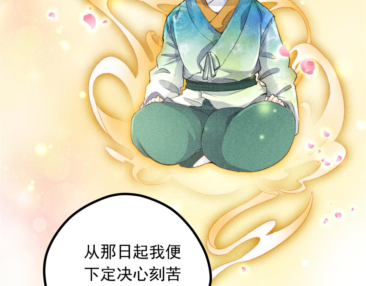 06 仙长的来历41
