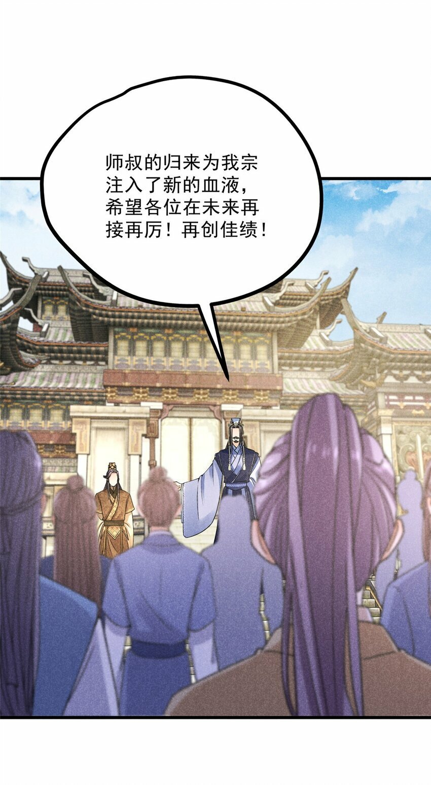 45 不速之客4