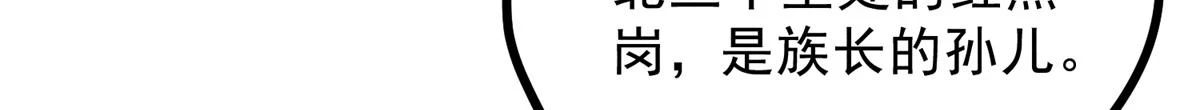 020 妖族后裔57