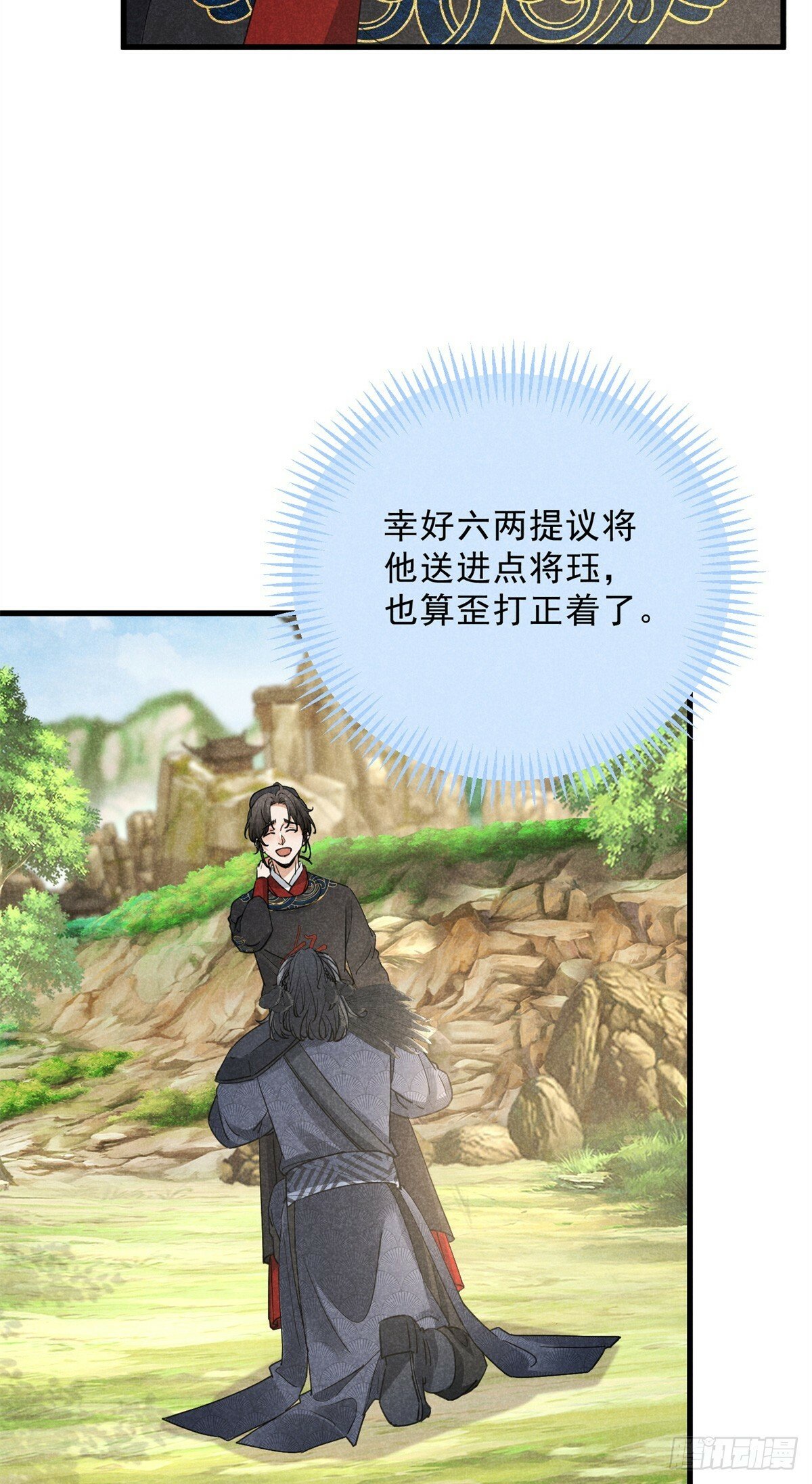 042 以下犯上5
