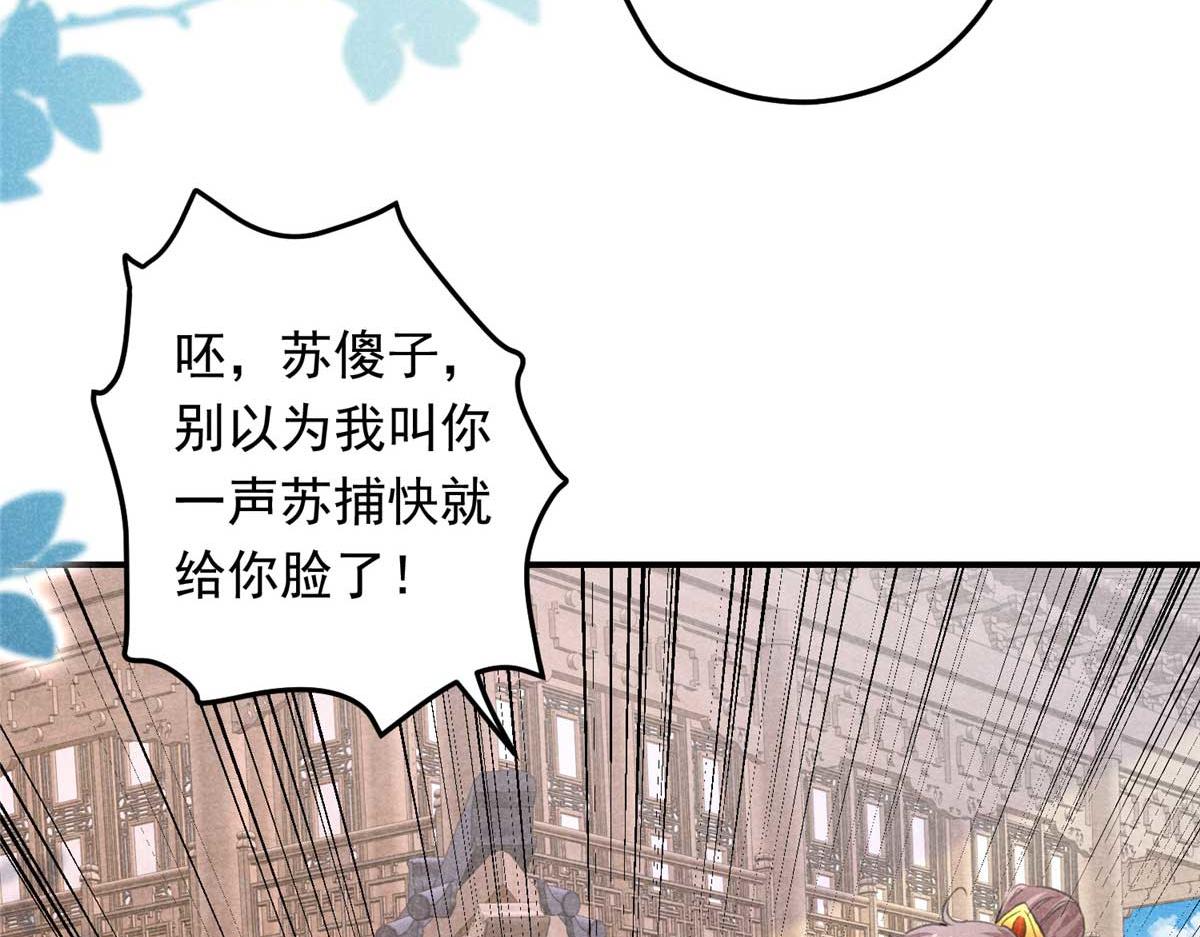 01 苏傻子127