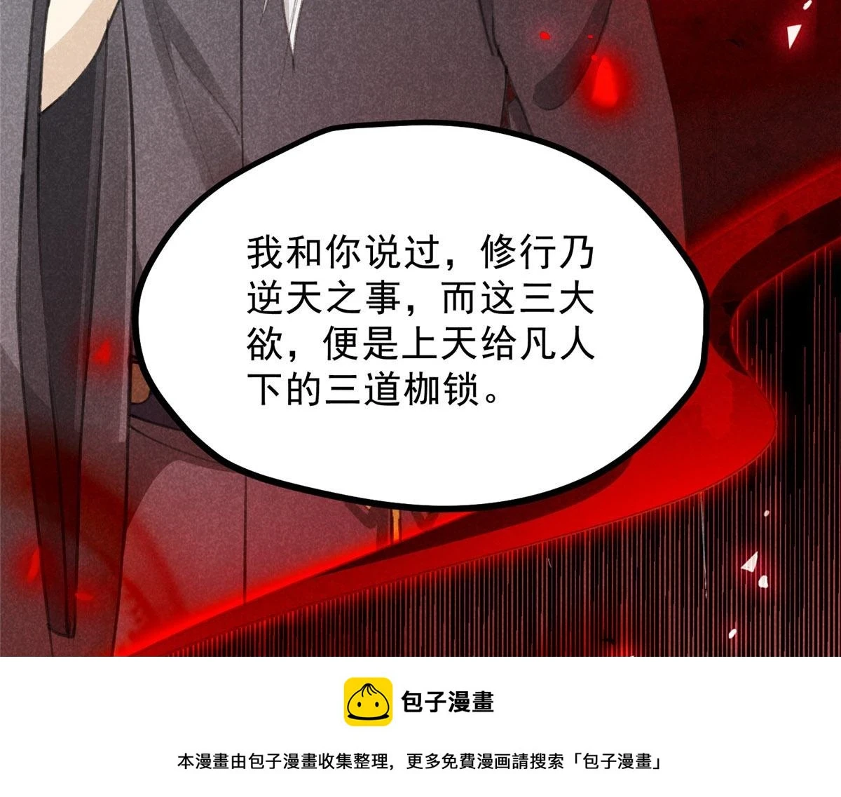017 三尸49