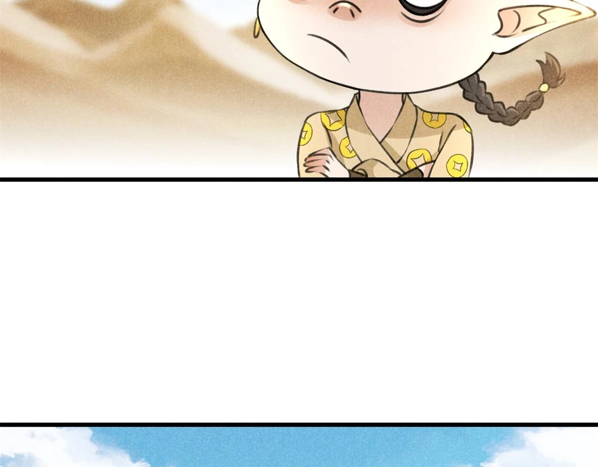 020 妖族后裔103