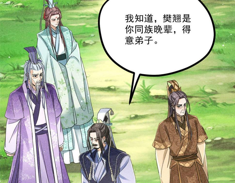 038 谢罪61