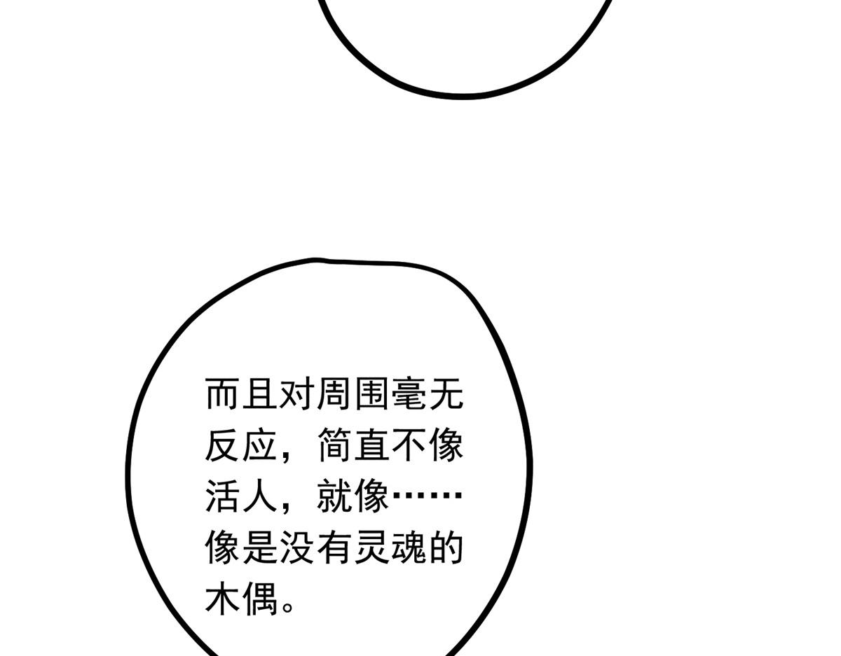 07 诡异四方城71