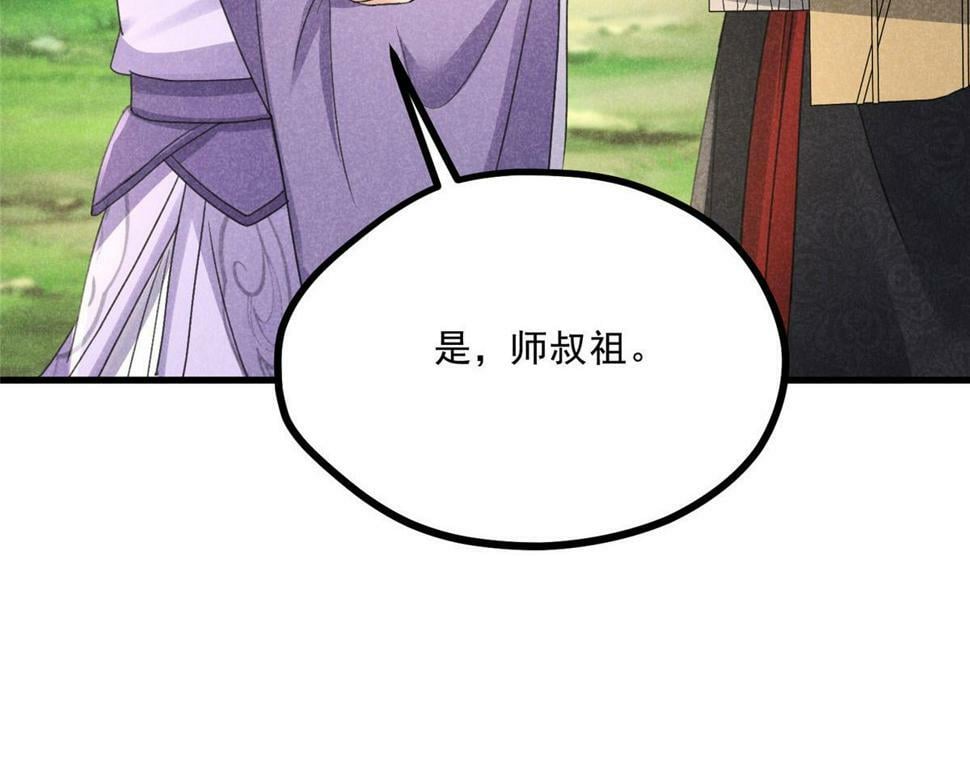 038 谢罪74