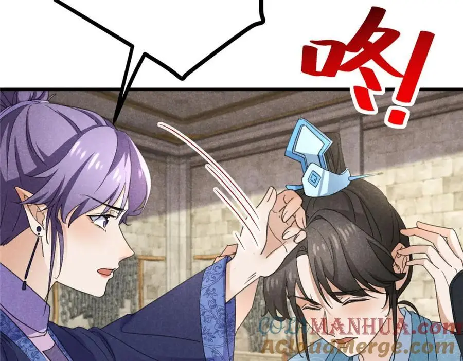 052 师娘？！60