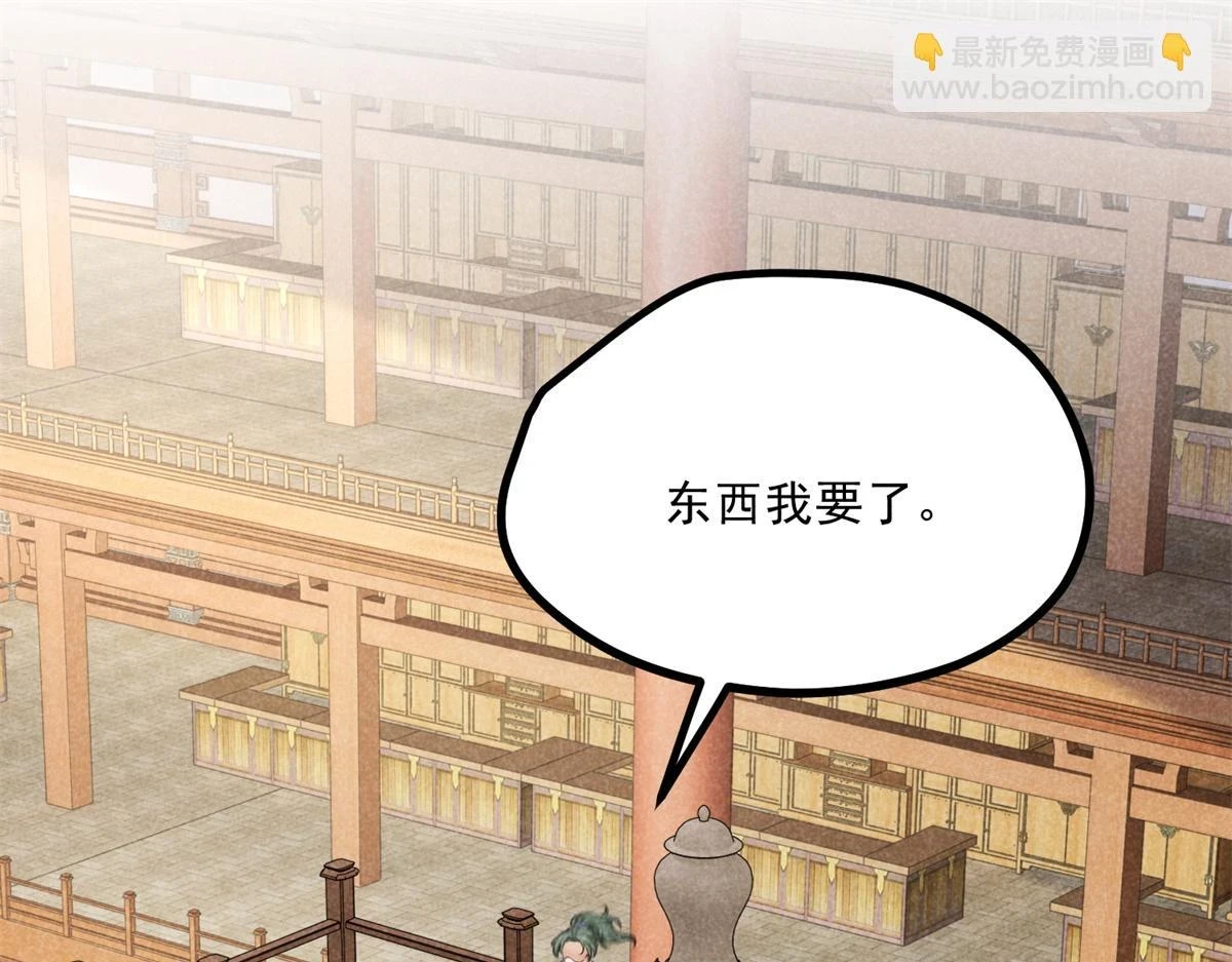 026 蛇妖4