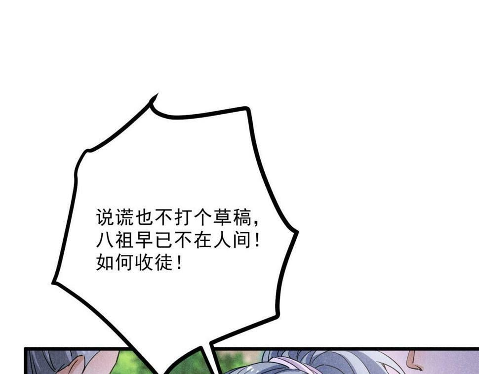 037 师叔？！79