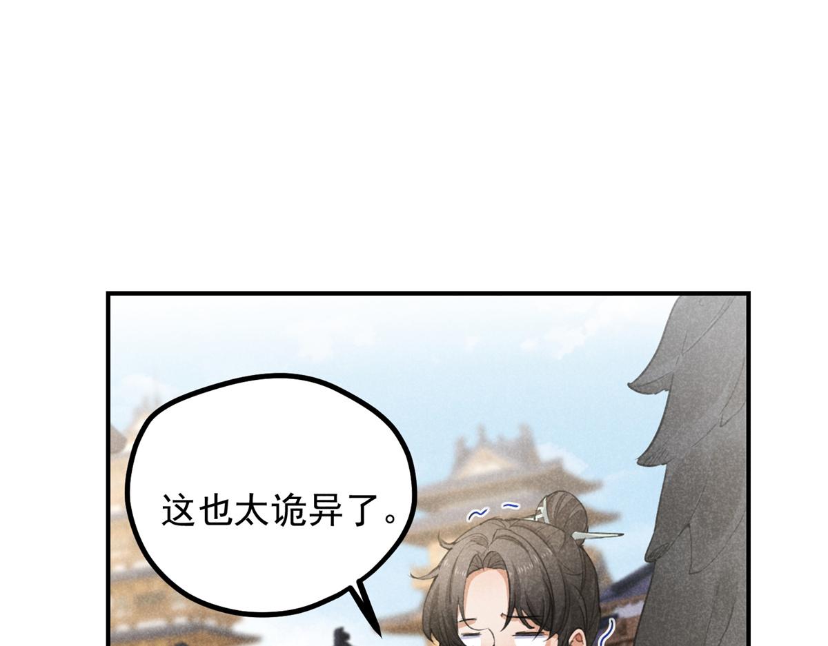 07 诡异四方城76