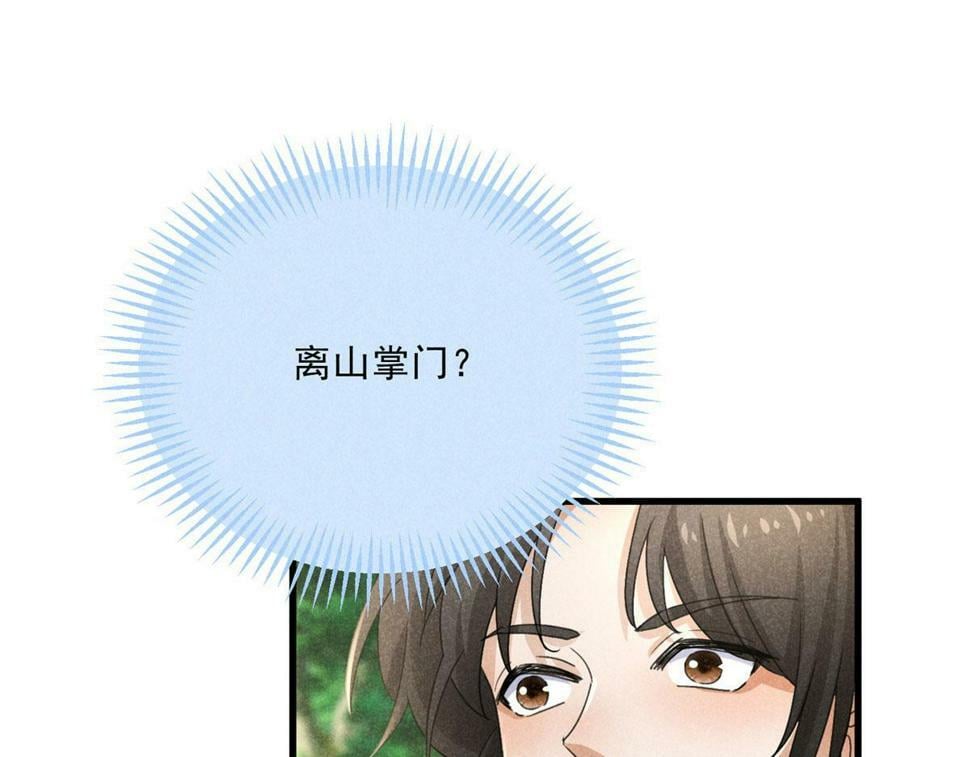 037 师叔？！52