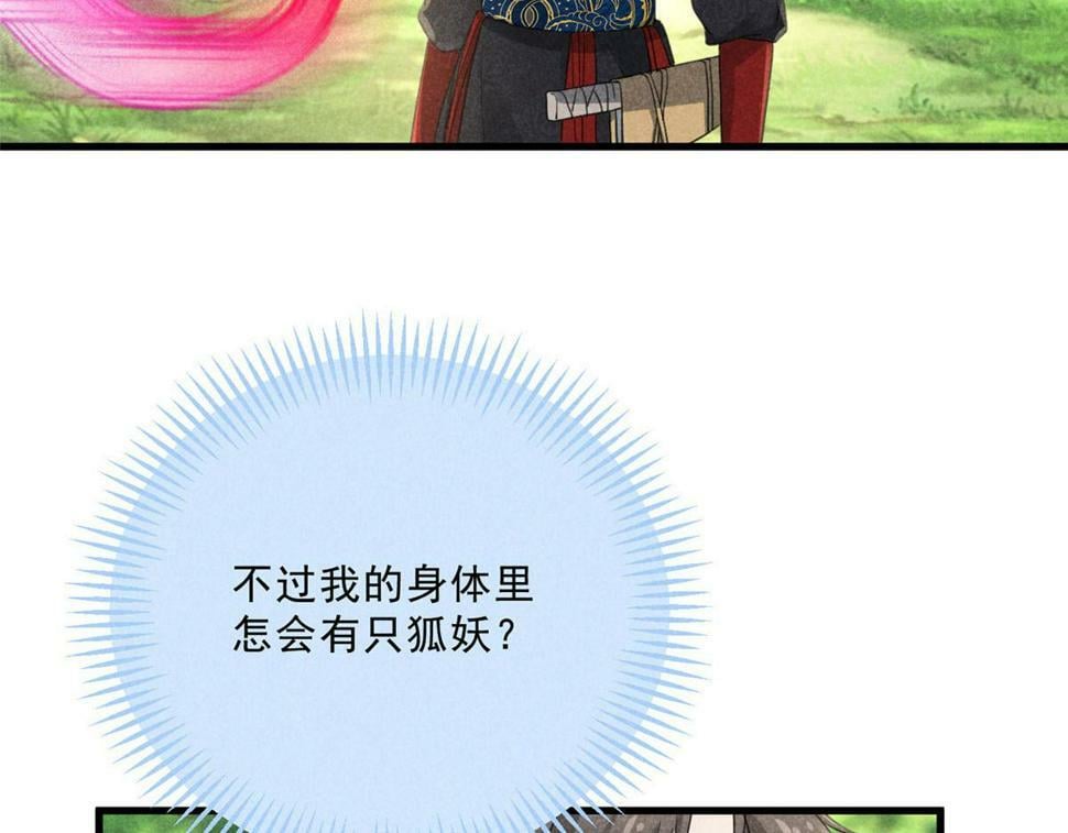 037 师叔？！20