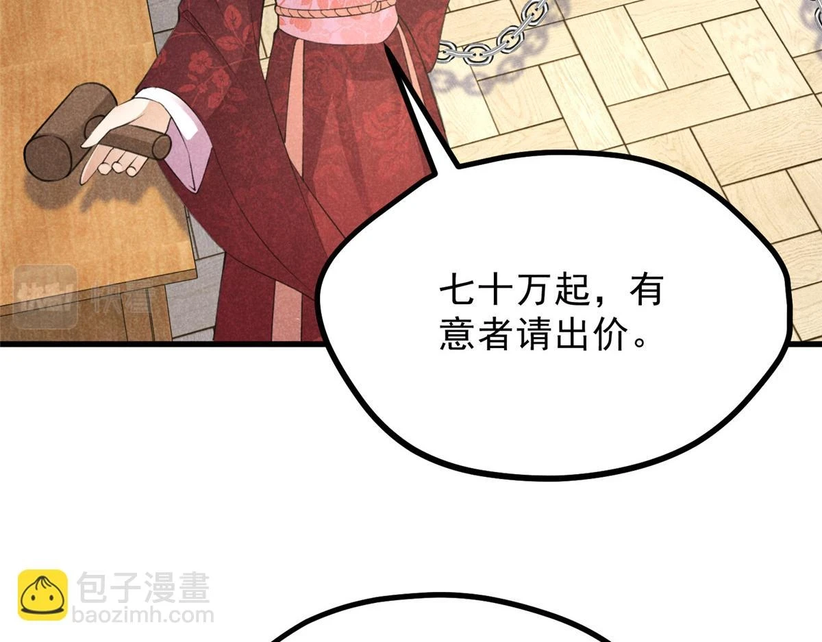 023 夺宝大会68