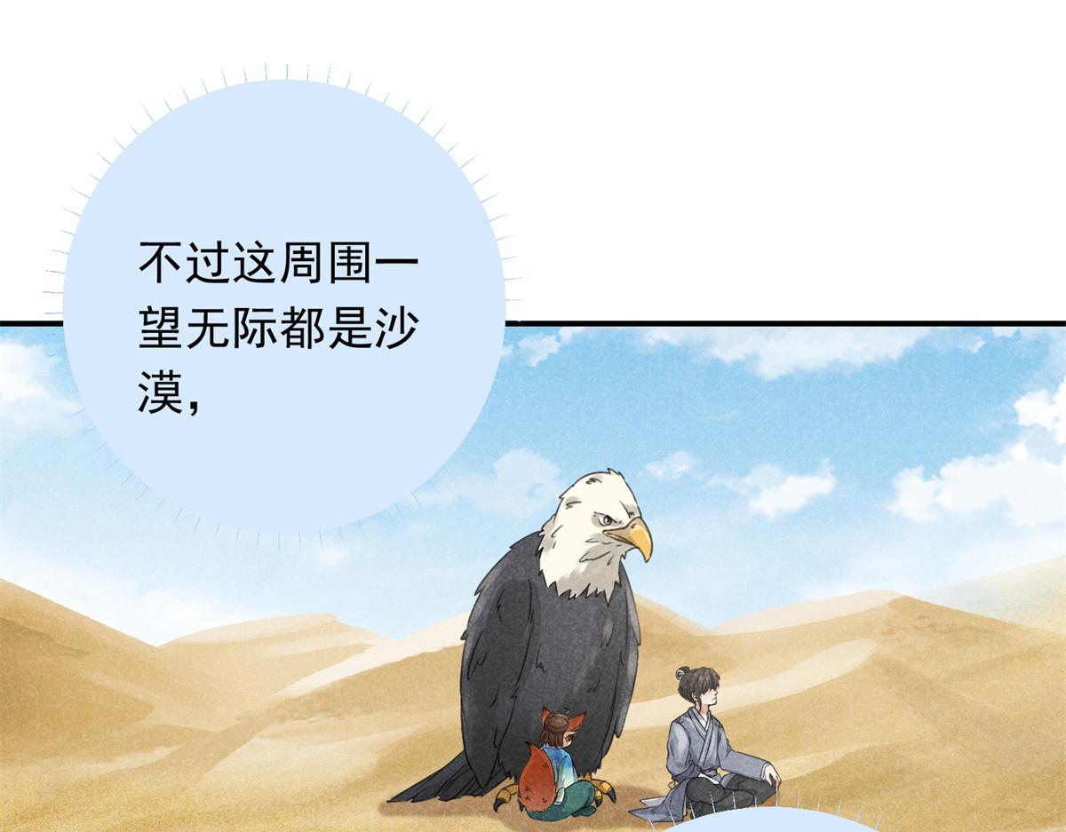 07 诡异四方城17