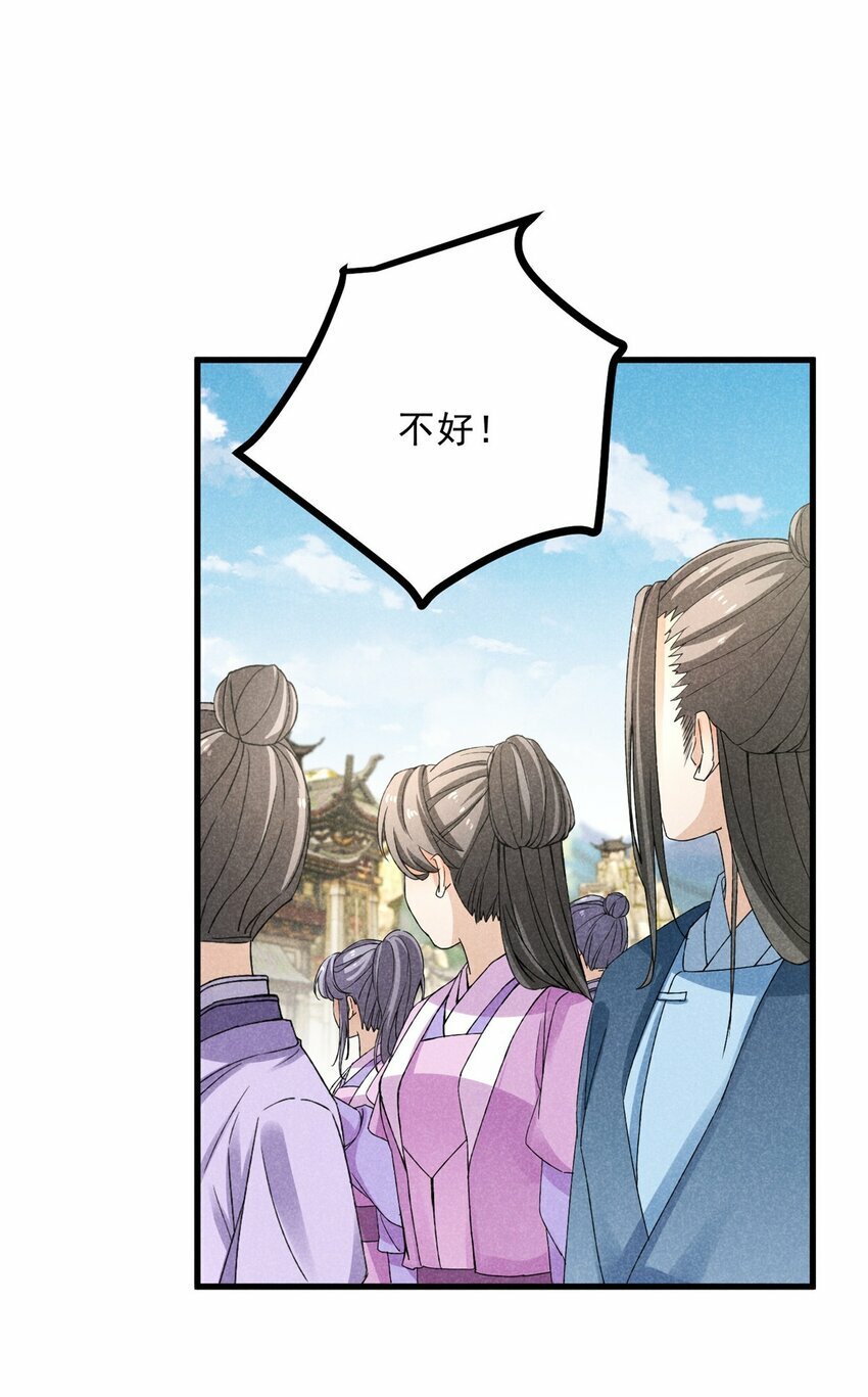 45 不速之客6
