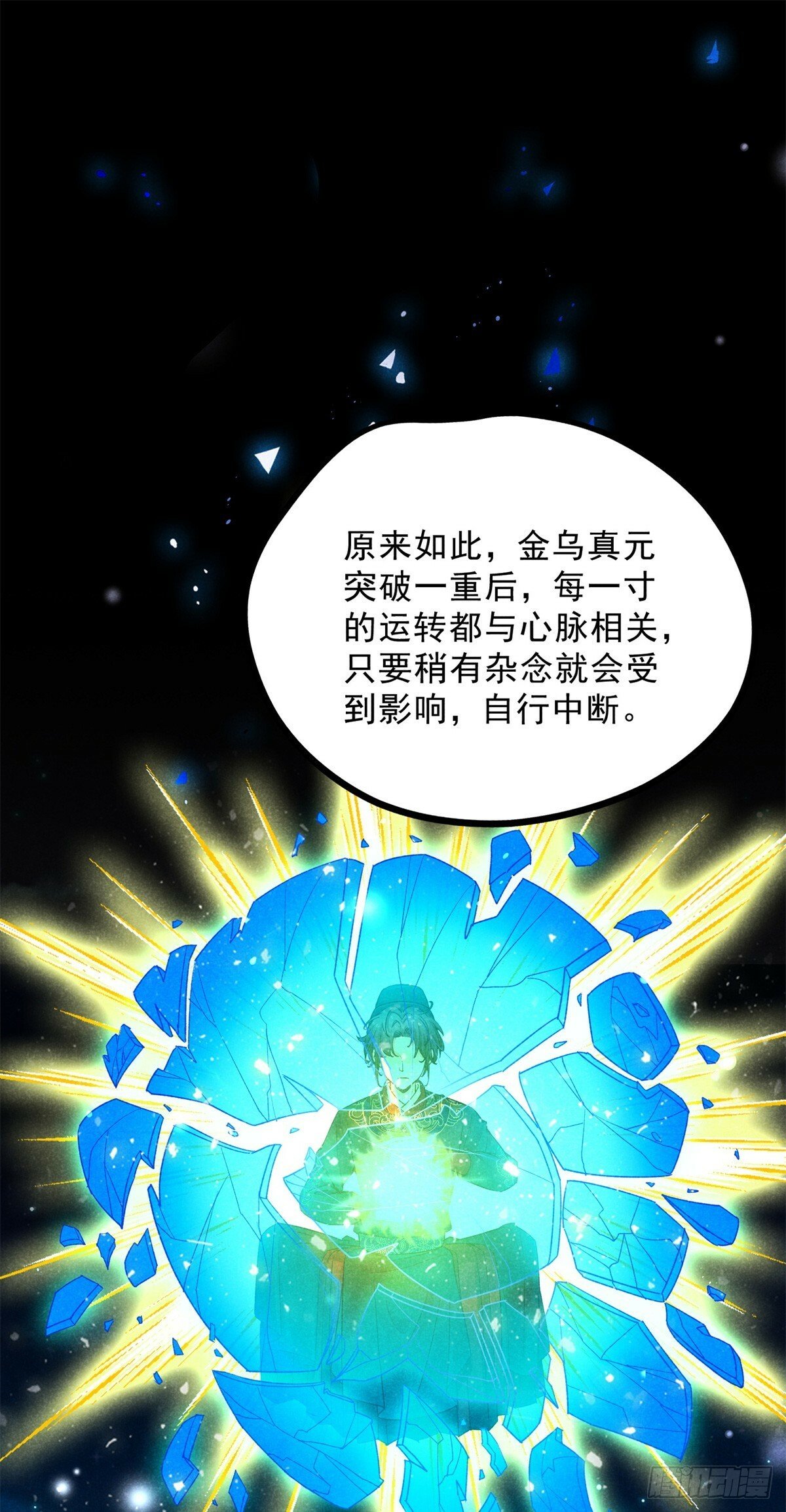 043 乌眠于心41