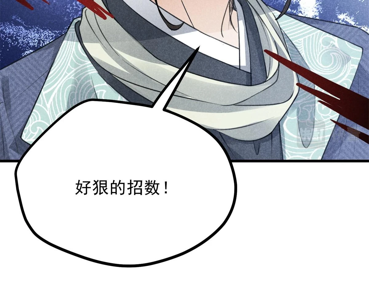026 蛇妖29