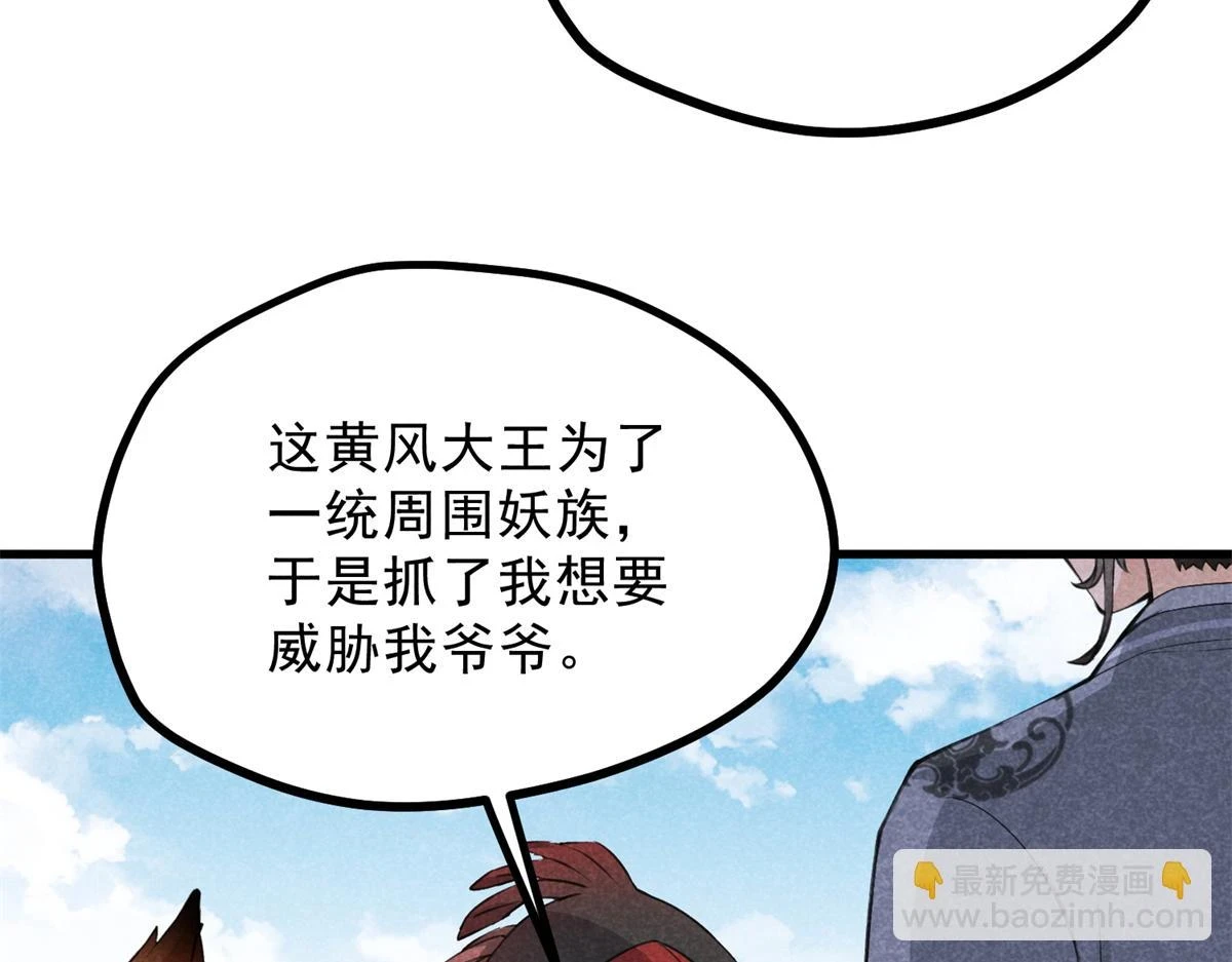 020 妖族后裔58