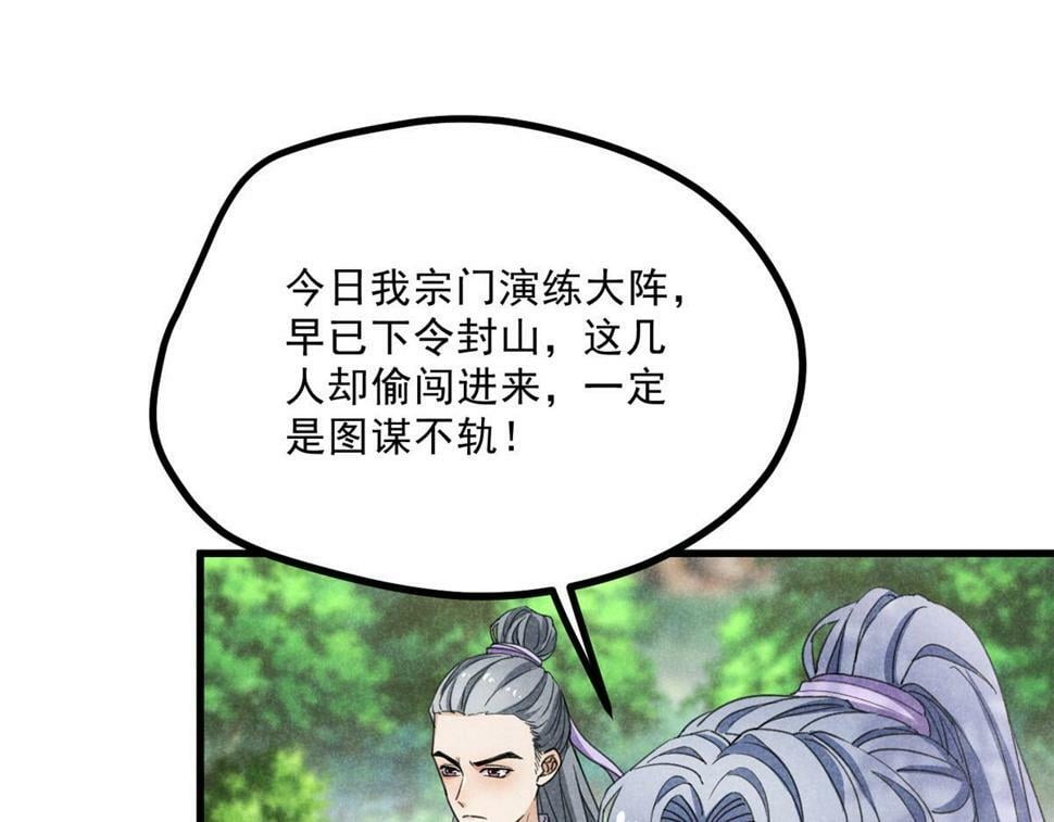 036 离山之境74