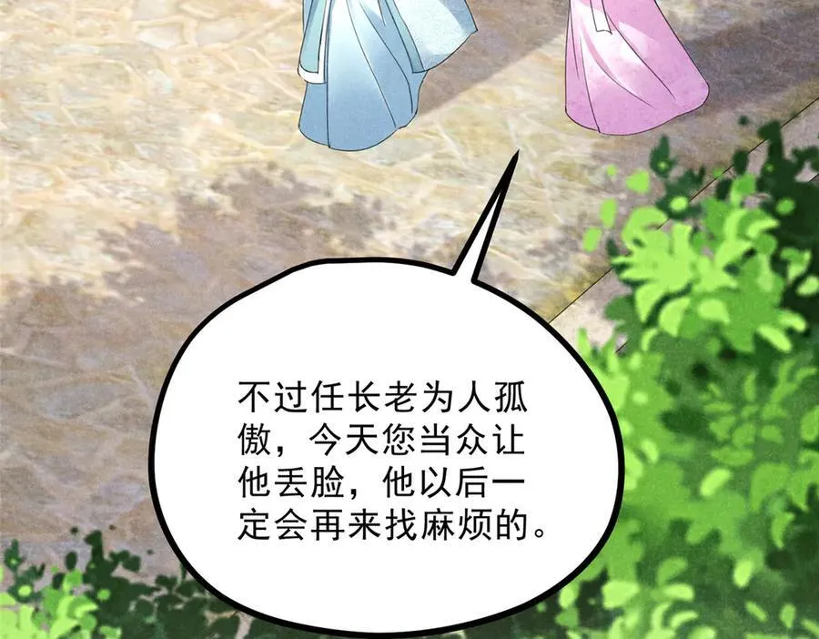 055 证清白106