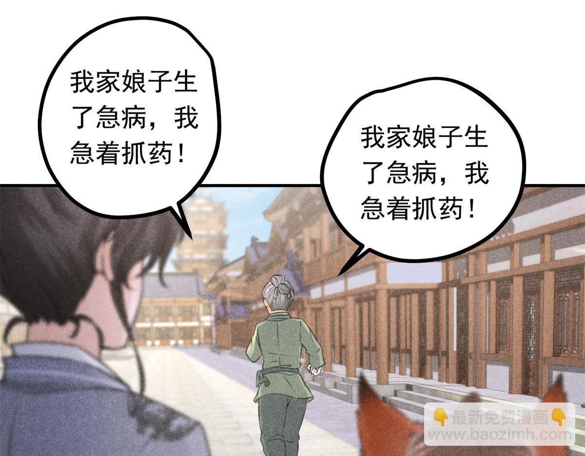 07 诡异四方城59