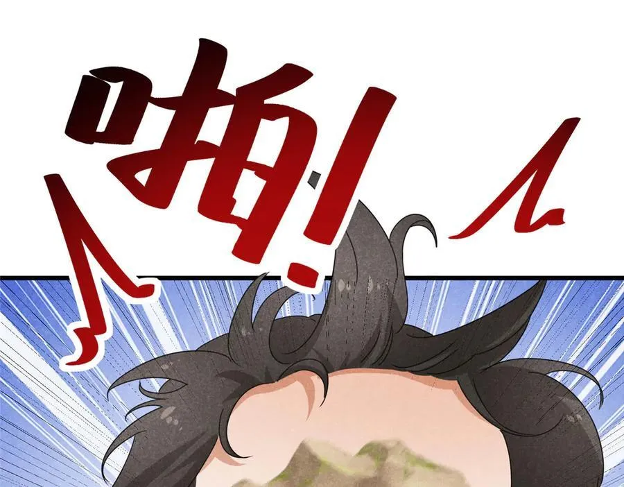 056 老妖怪38