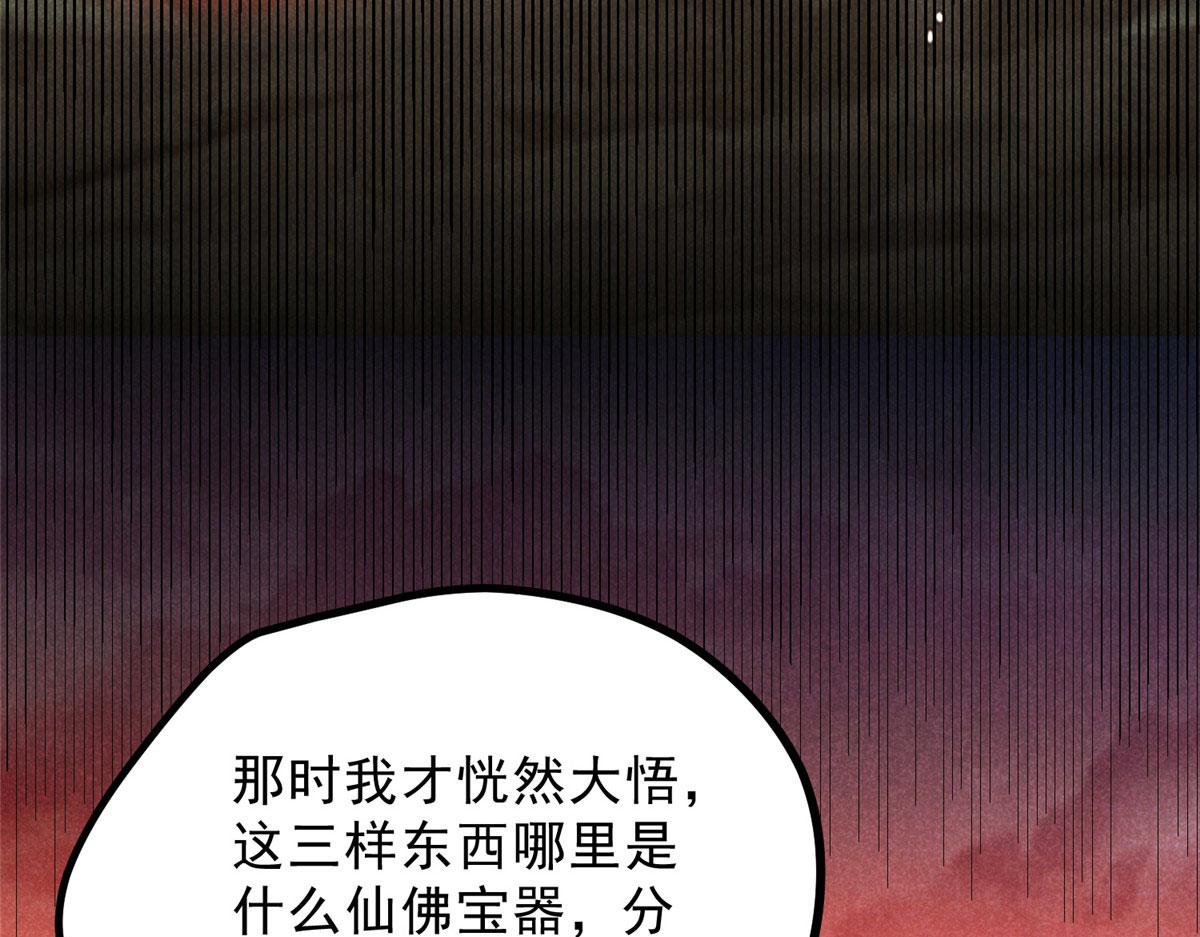 011 渡劫功法94